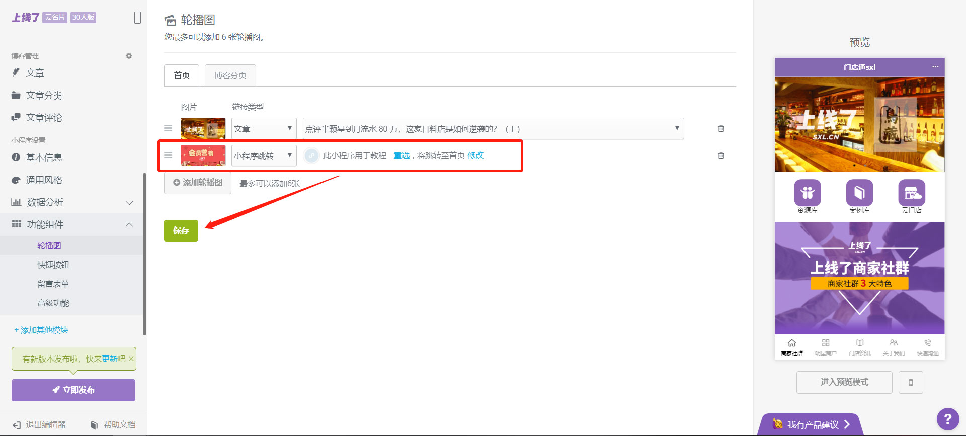 跳转外部小程序 跳转外部小程序